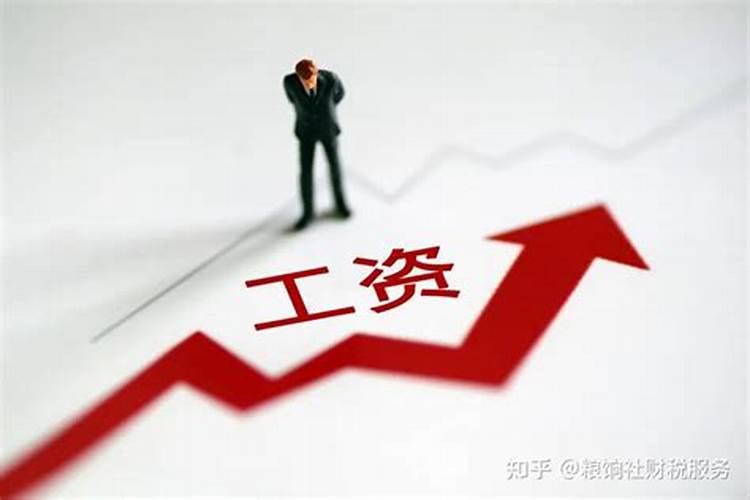 梦见老板给我发工资了的预兆