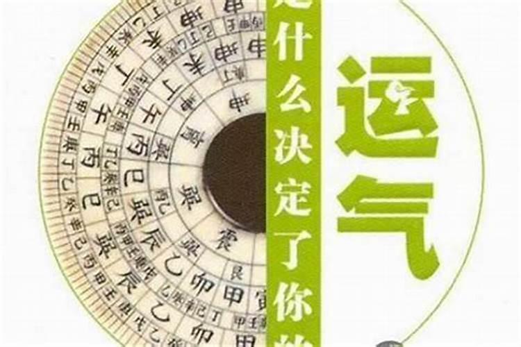 偏印大运特点身弱走偏印大运会发生什么