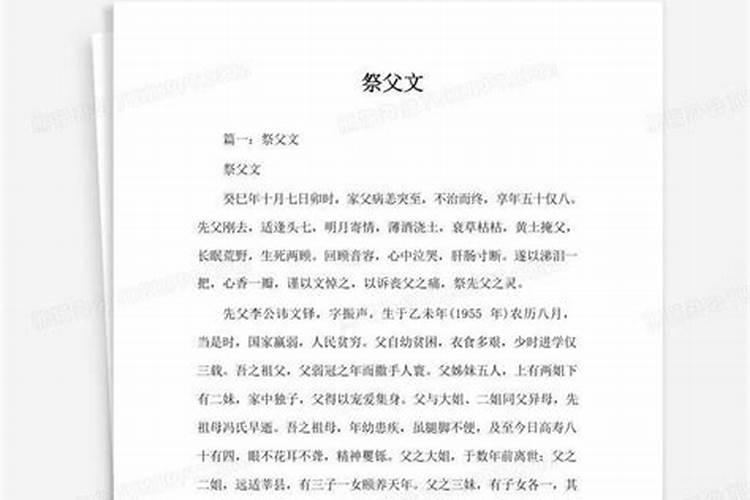寒衣节祭拜父亲的句子
