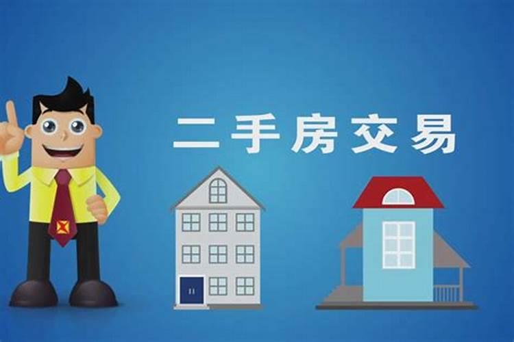 个人二手房买卖方法？买二手房不要犯这几种错误？