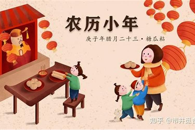 小年禁忌是什么,有什么习俗