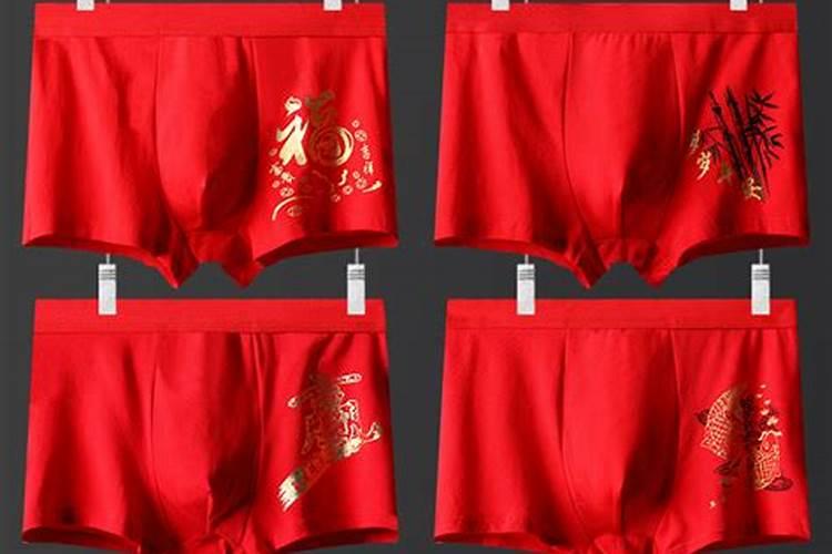 本命年红短裤什么时候穿合适？