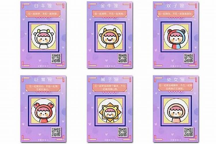 12星座一生的婚姻状况