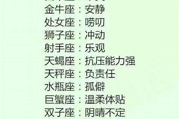 十二星座的一生会有几次婚姻