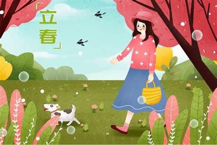 立春前后有什么说法