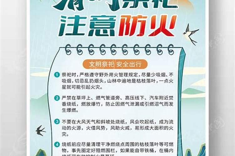 秋明节上坟有什么讲究吗