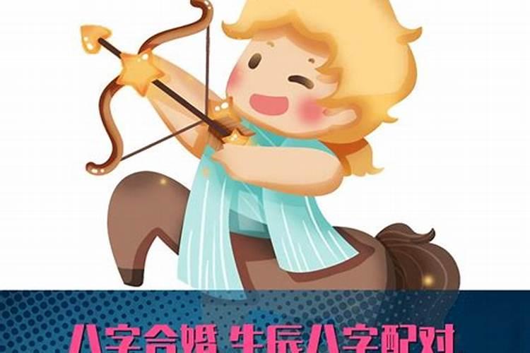 生辰八字算命准吗？百度问一问