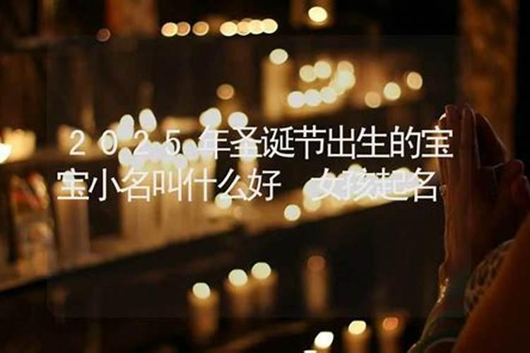财神节出生的女娃取什么乳名好女孩洋气小名