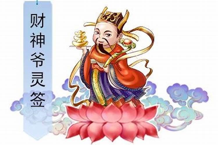 2025年5月21日财神爷方位