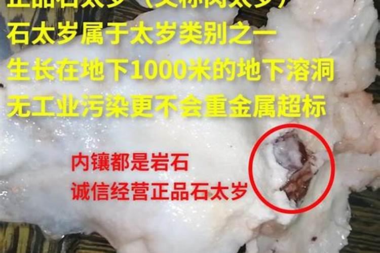 石太岁水抗病毒吗