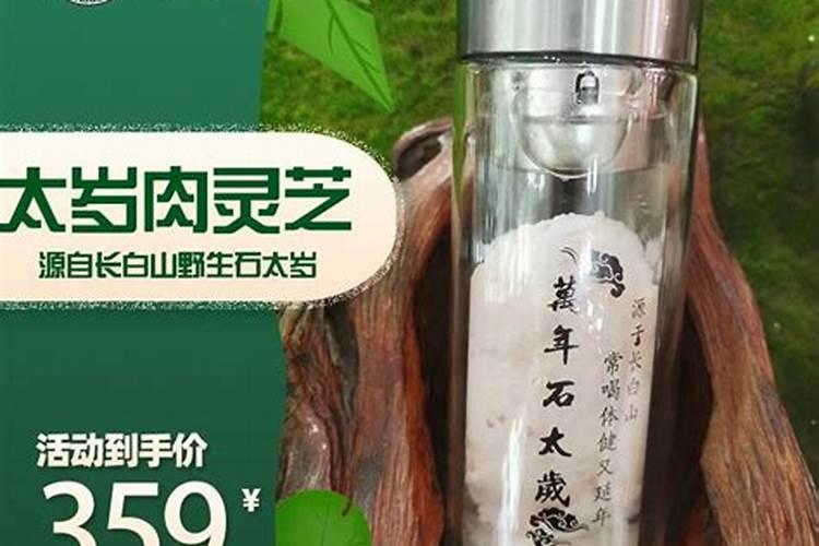 石太岁放多少水泡