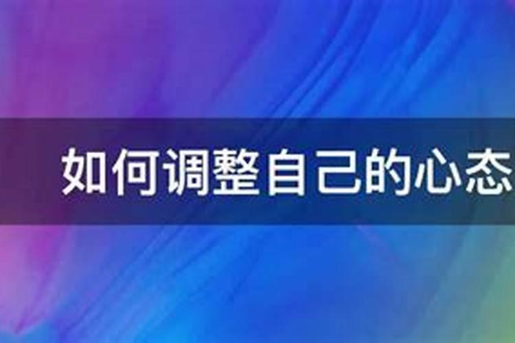 改运气最快的方法(八种改变自己运势风水)