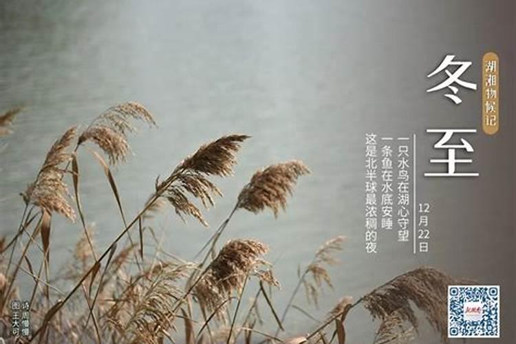 冬至有什么习俗 冬至有什么风俗