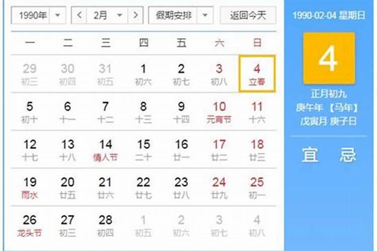 大运庚午是什么意思