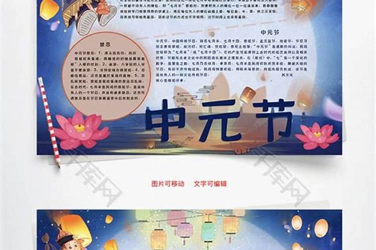 中元节不能带小孩出门吗