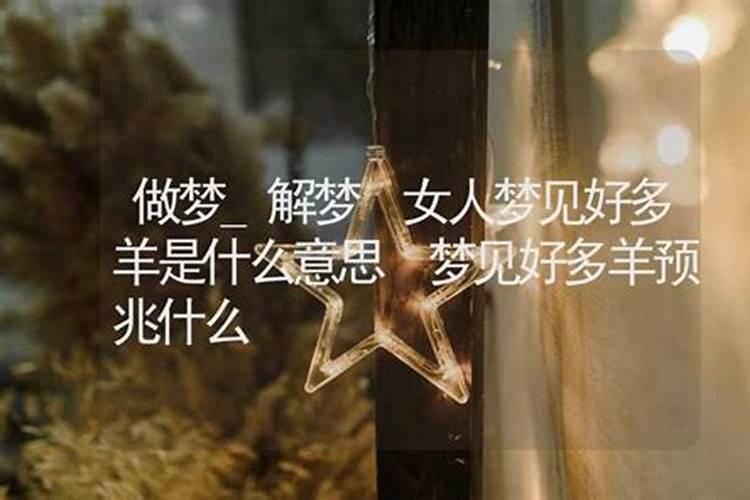 梦见很多人是什么意思 梦见很多人的意思解析