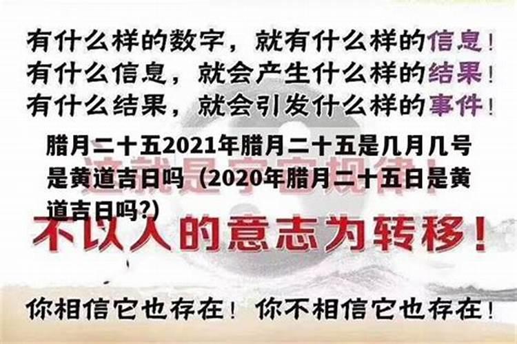 问一下,我是阴历97年12月28号的,那么那一天阳历几号？