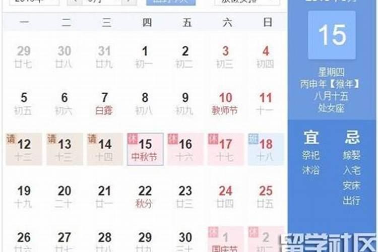 2024年中秋节几月几号 具体哪天过节