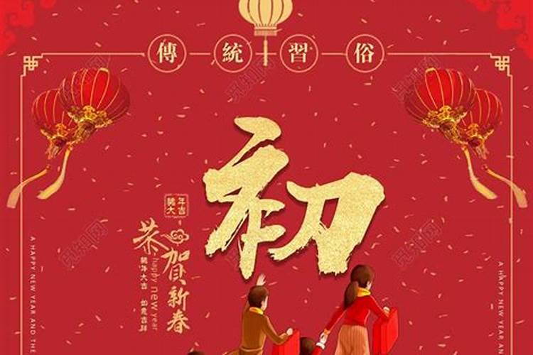 正月大年初二能在娘家吗