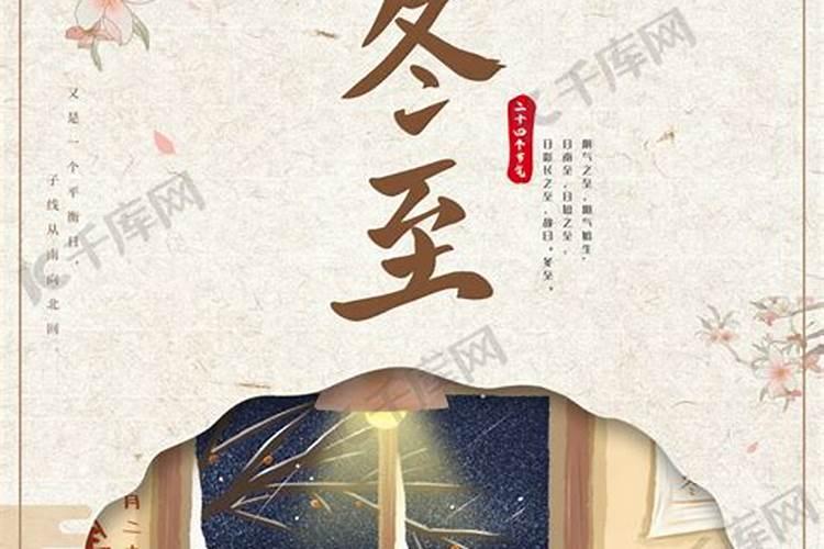 冬至节气的有什么习俗