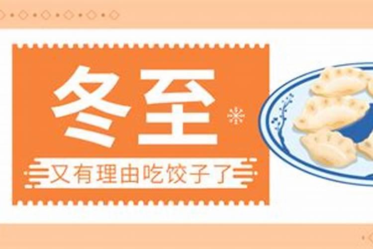 2025年几点冬至