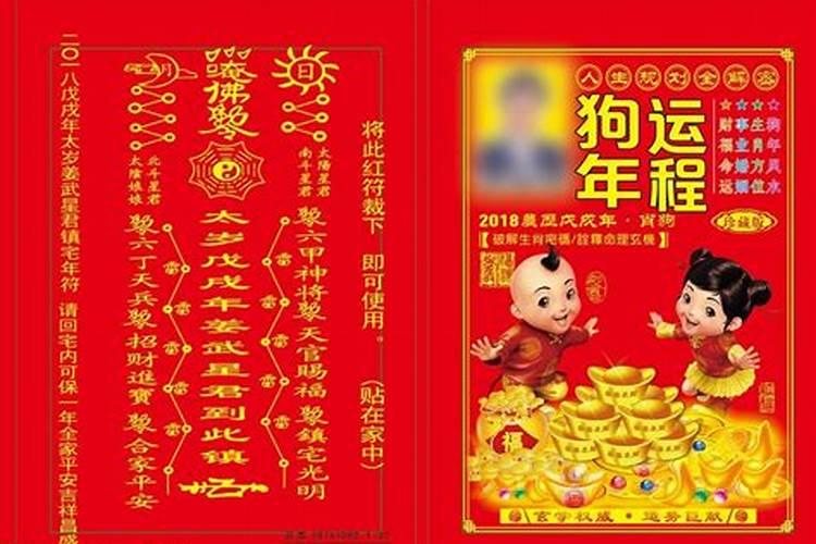 82年属狗何时走大运 贵人是谁？