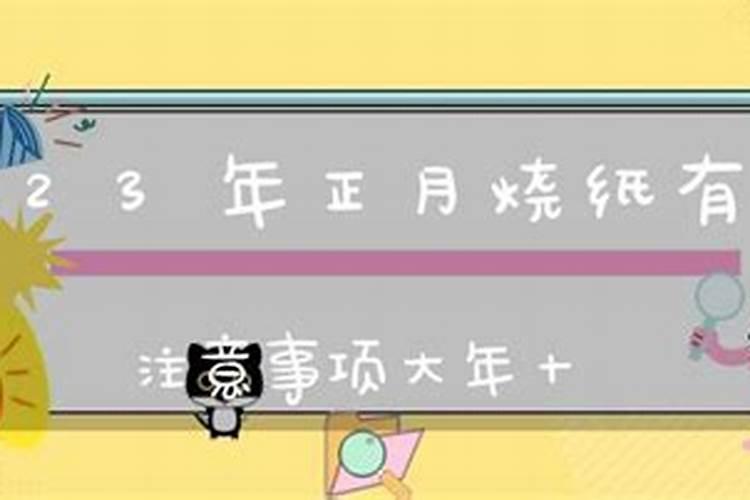 什么时候送五穷