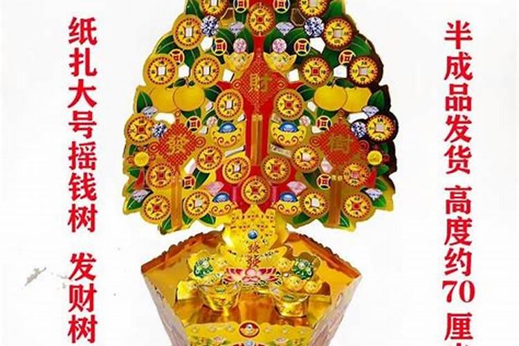 清明冬至祭奠烧纸折法