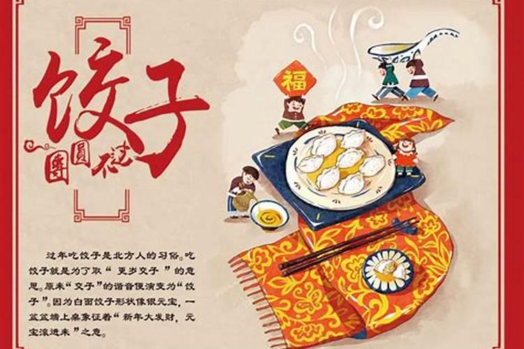 小年饺子禁忌