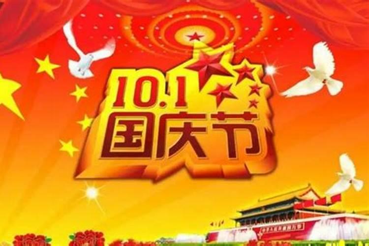 国庆节和中秋节多少年重合一次