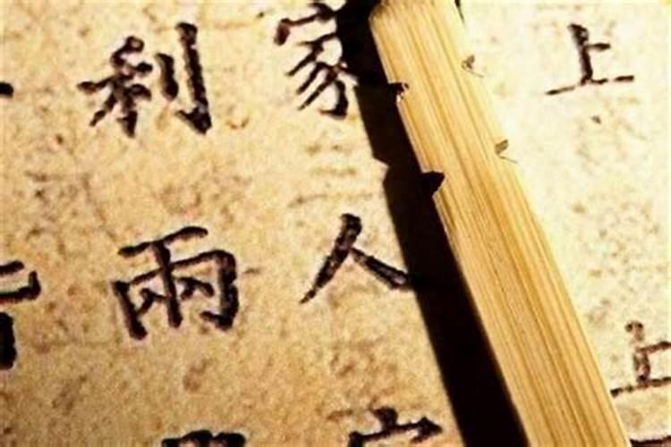 “铁扫把配石地堂”是什么意思