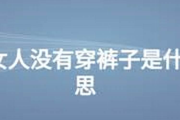 腊月打雷民间有什么说法吗