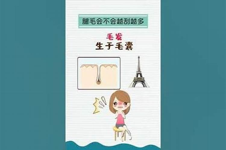 为什么男人要刮腿毛？