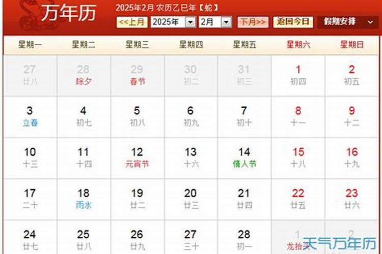 六五年属蛇的是什么命