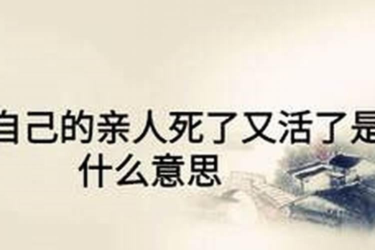梦见舅舅死了他又没死的预兆