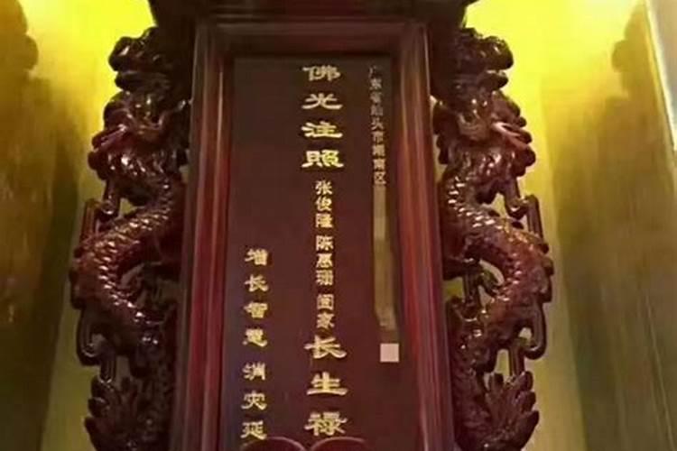 寺庙供奉亲人怎么供奉