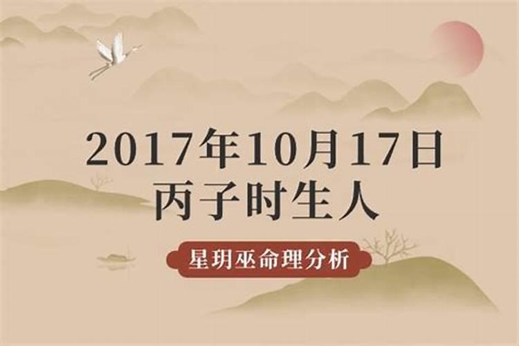 丙子年是什么命
