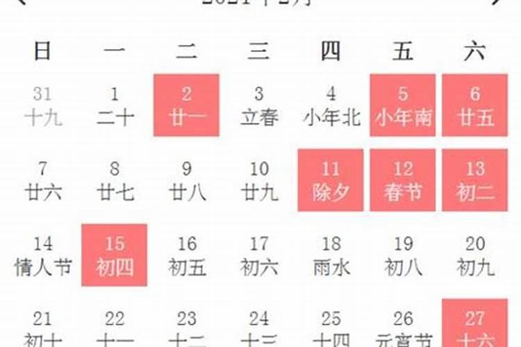 2023年阴历九月初九是黄道吉日吗