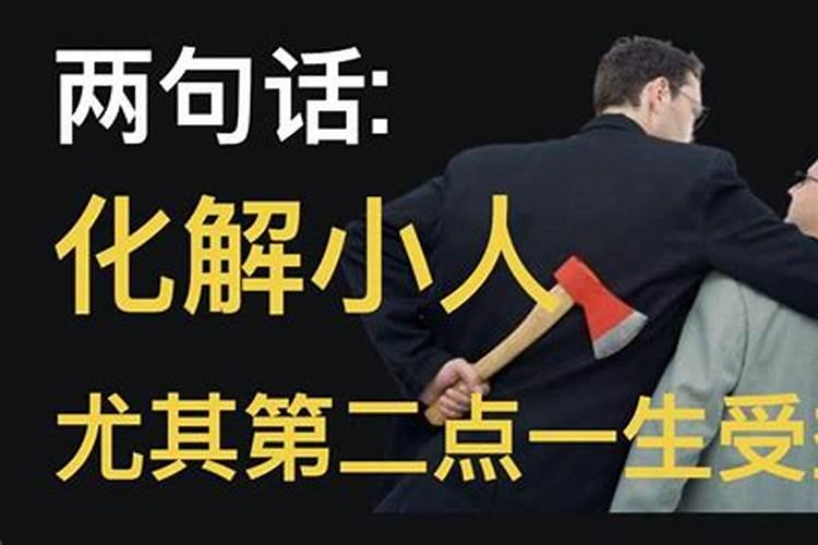 今年不顺怎么化解如何化解不顺