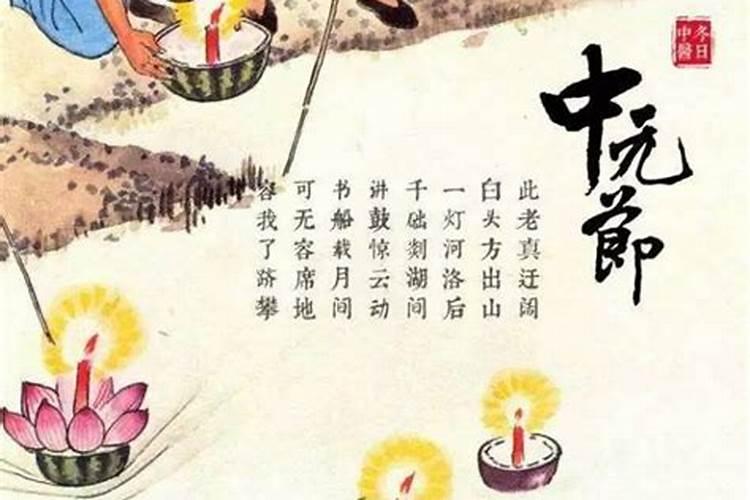中元节国外有什么习俗