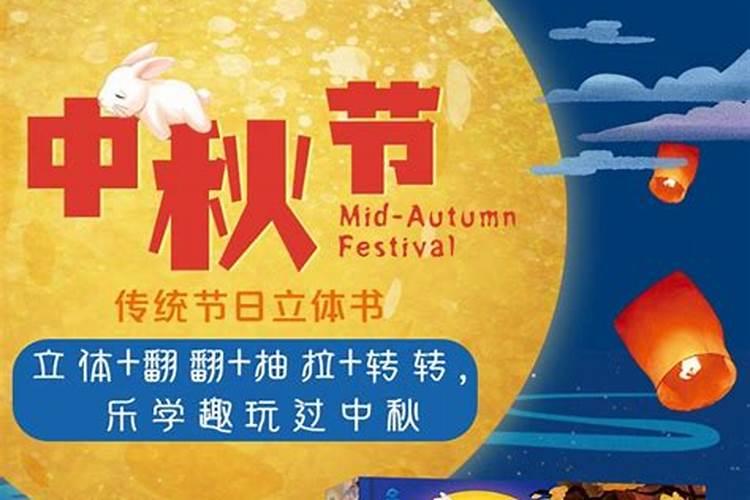 关于中秋节作文的题目有哪些