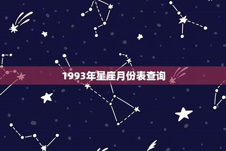 1993年属鸡人一生的运程运势