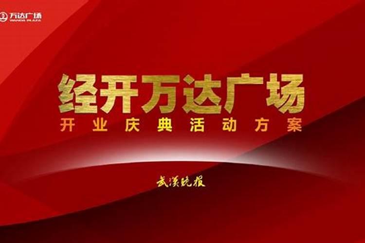 万达集团以文化塑造人
