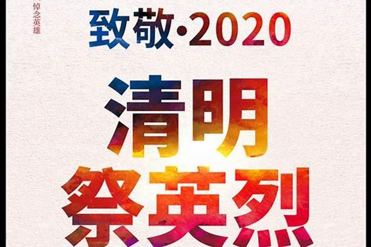 围绕清明记祭写一篇作文想到什么,看到什么,有关三年级