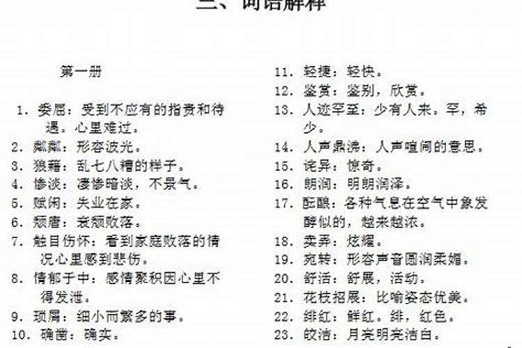 形容“做事做得很好”的四字词语有哪些？