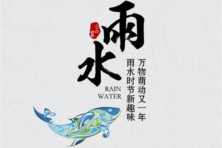 命运解读雨水出生的女孩好不好一生命运走向？
