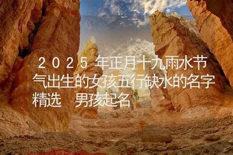 雨水节气出生的兔宝宝命运如何 性格忠厚仁德待人？
