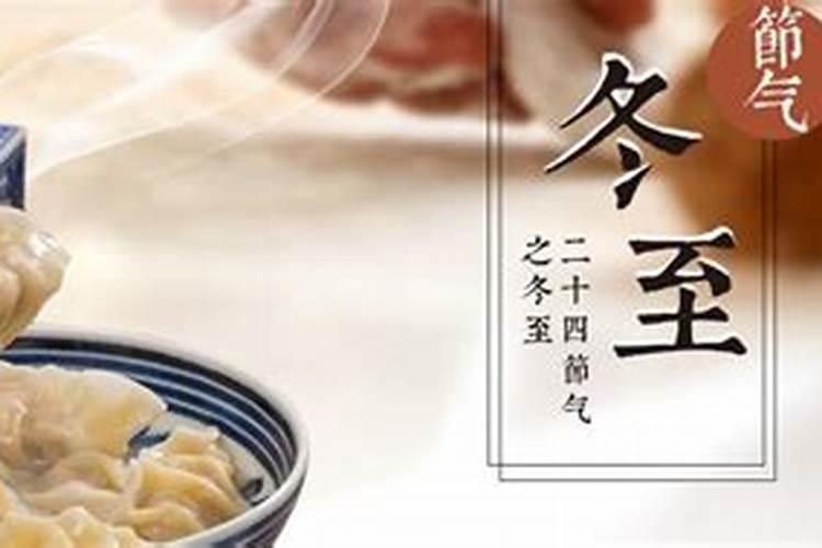 苏北地区冬至吃什么