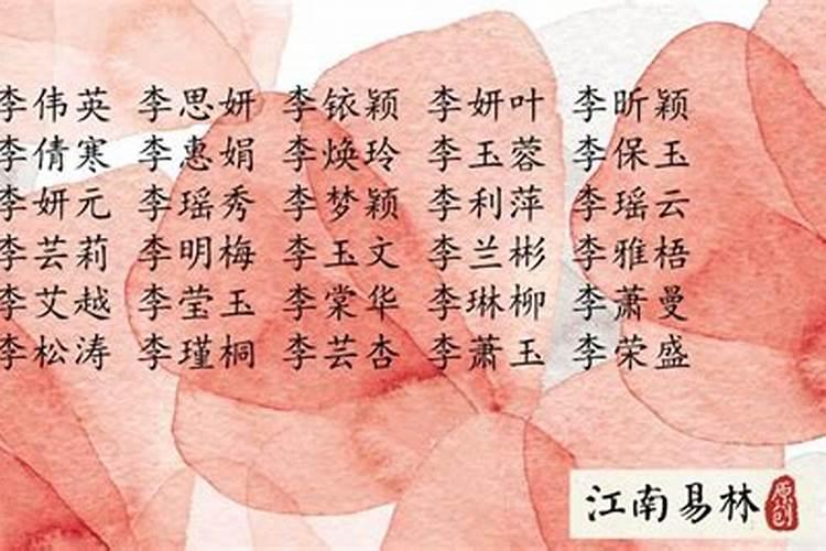 李姓男孩有气质的名字