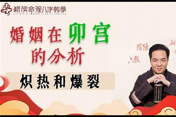 八字断婚期绝技